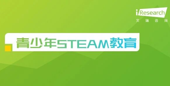 2024年青少年STEAM教育研究报告