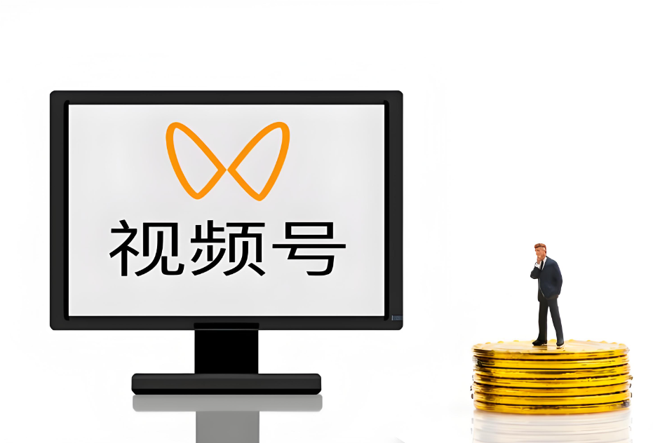 零一数科CEO鉴锋：我是如何掘金视频号万亿利润区的？