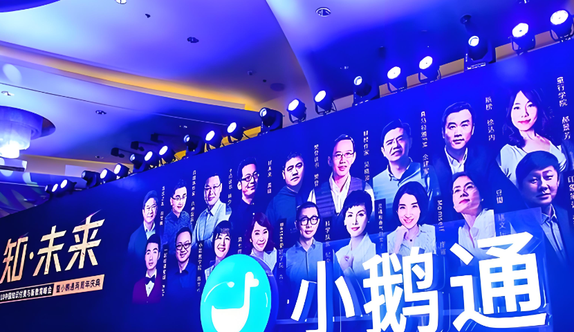 小鹅通近10年深耕：要做私域商业的新基建