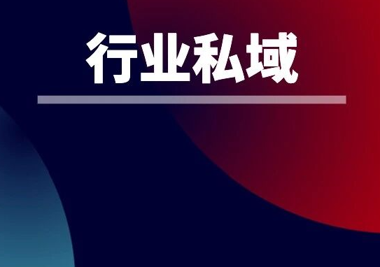 全是内幕：茶叶私域是你想不到的难！