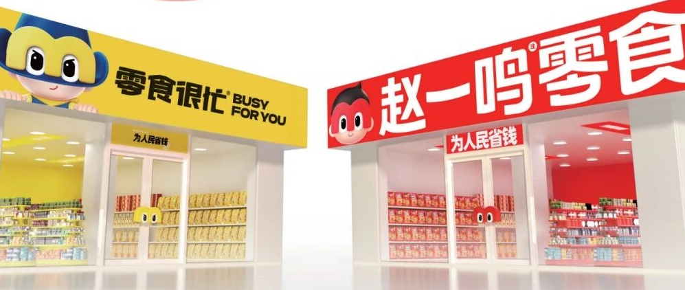 刚上市的鸣鸣很忙有1.8亿会员，复购率77%！