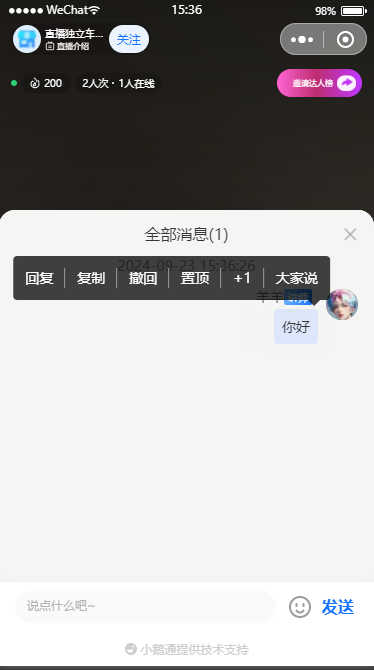 企业微信截图_17270770012071.png image/png
