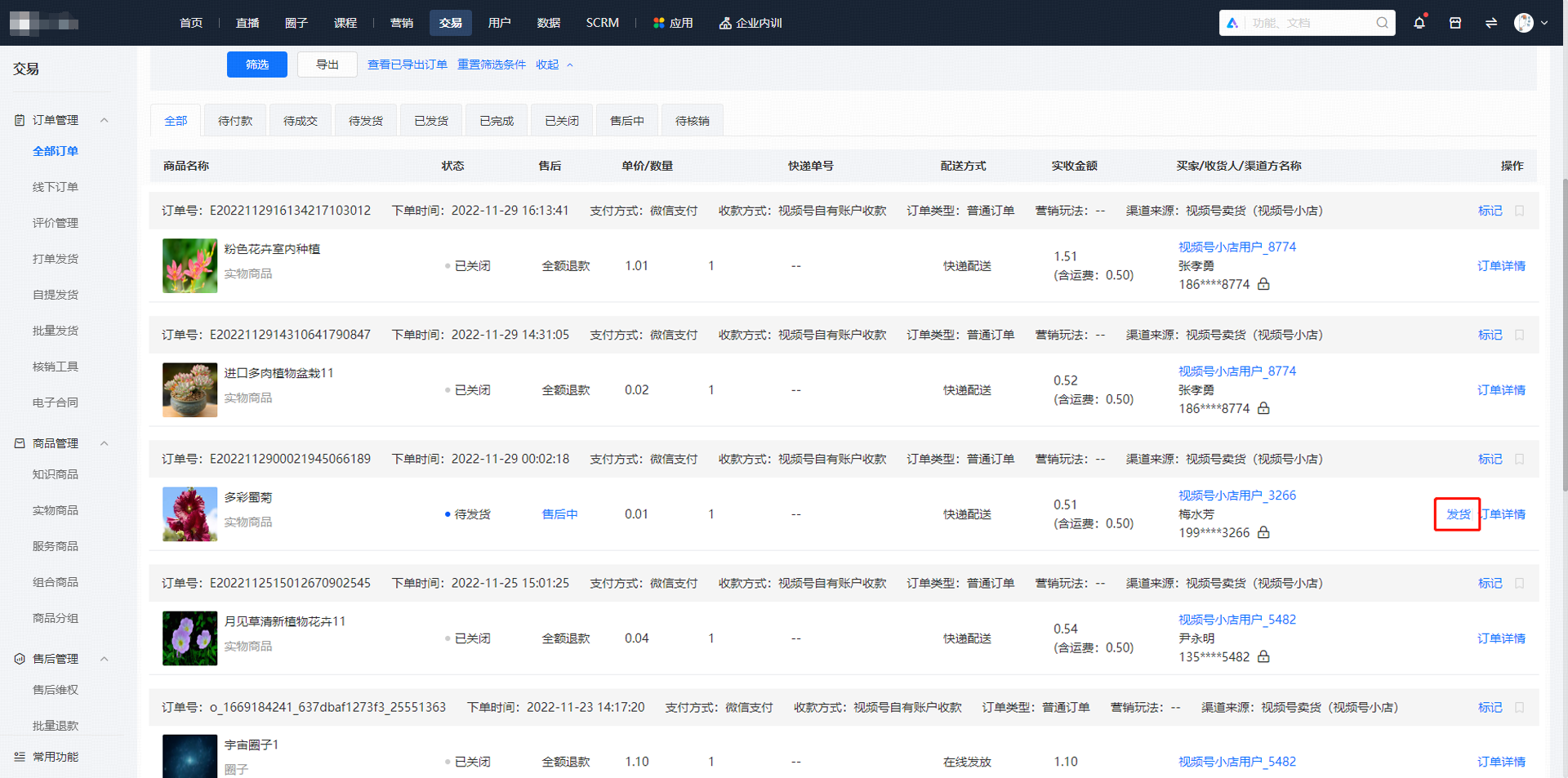 企业微信截图_17521397988819.png image/png