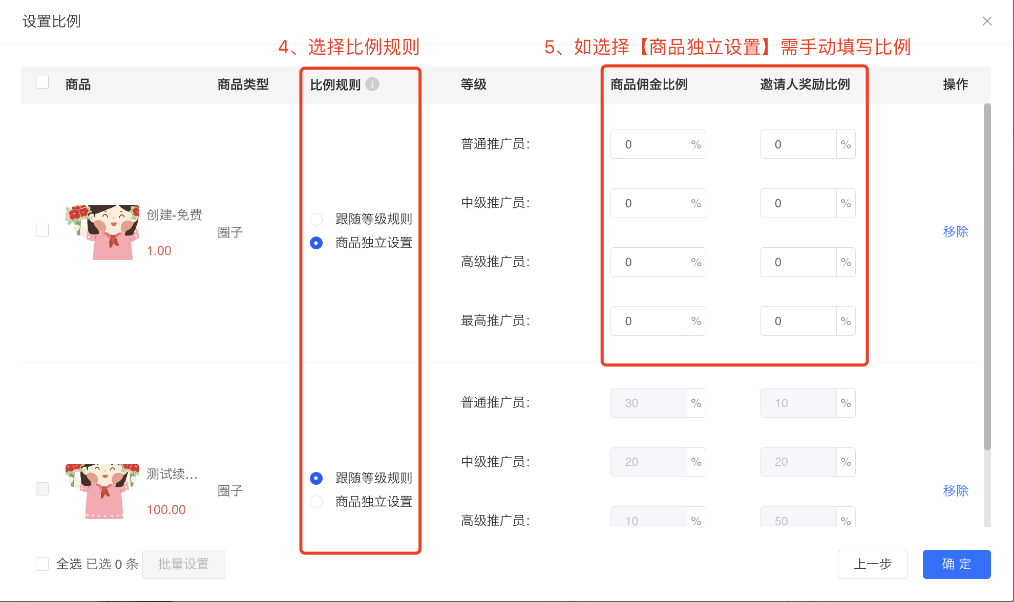 更换2.png