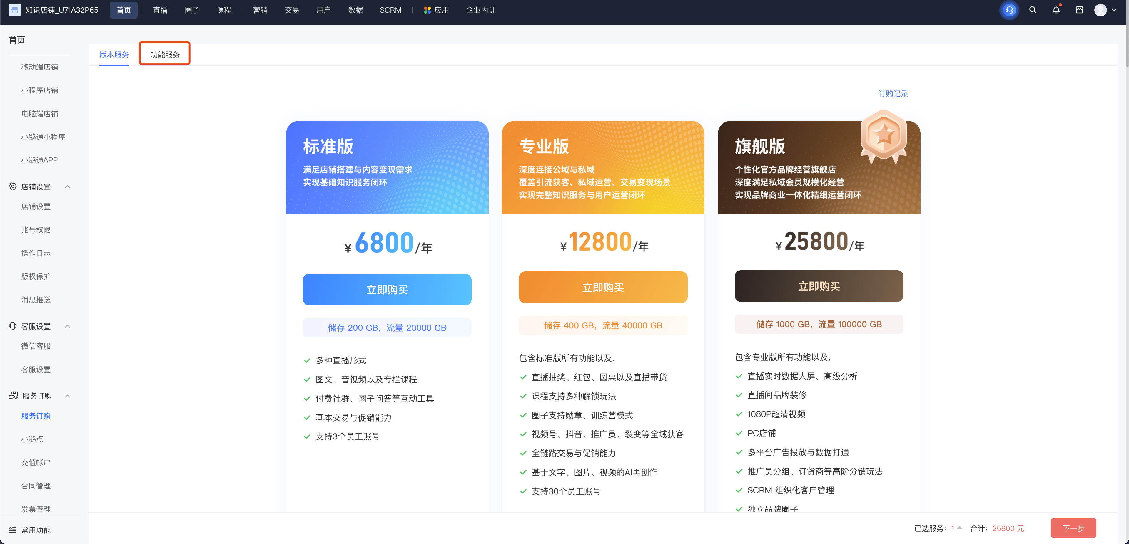 .png 企业微信截图_851362b3-8cef-4f84-a202-d340e5b80917.png