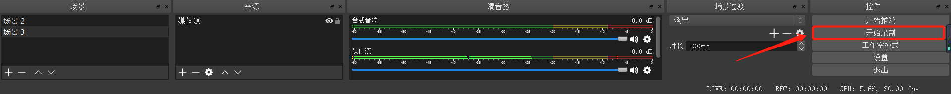 .png 如何下载OBS推流的视频?2.png