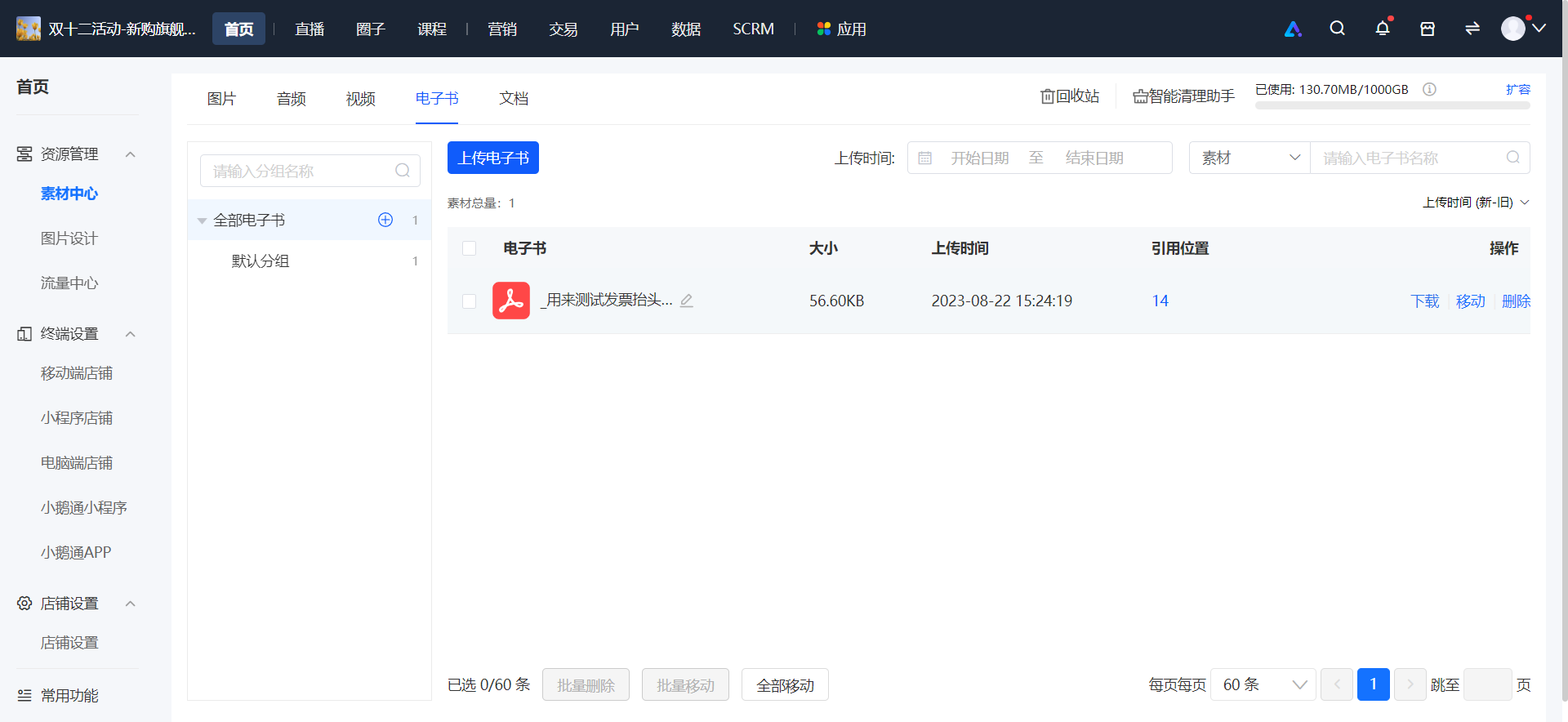 .png 企业微信截图_16994372539750.png