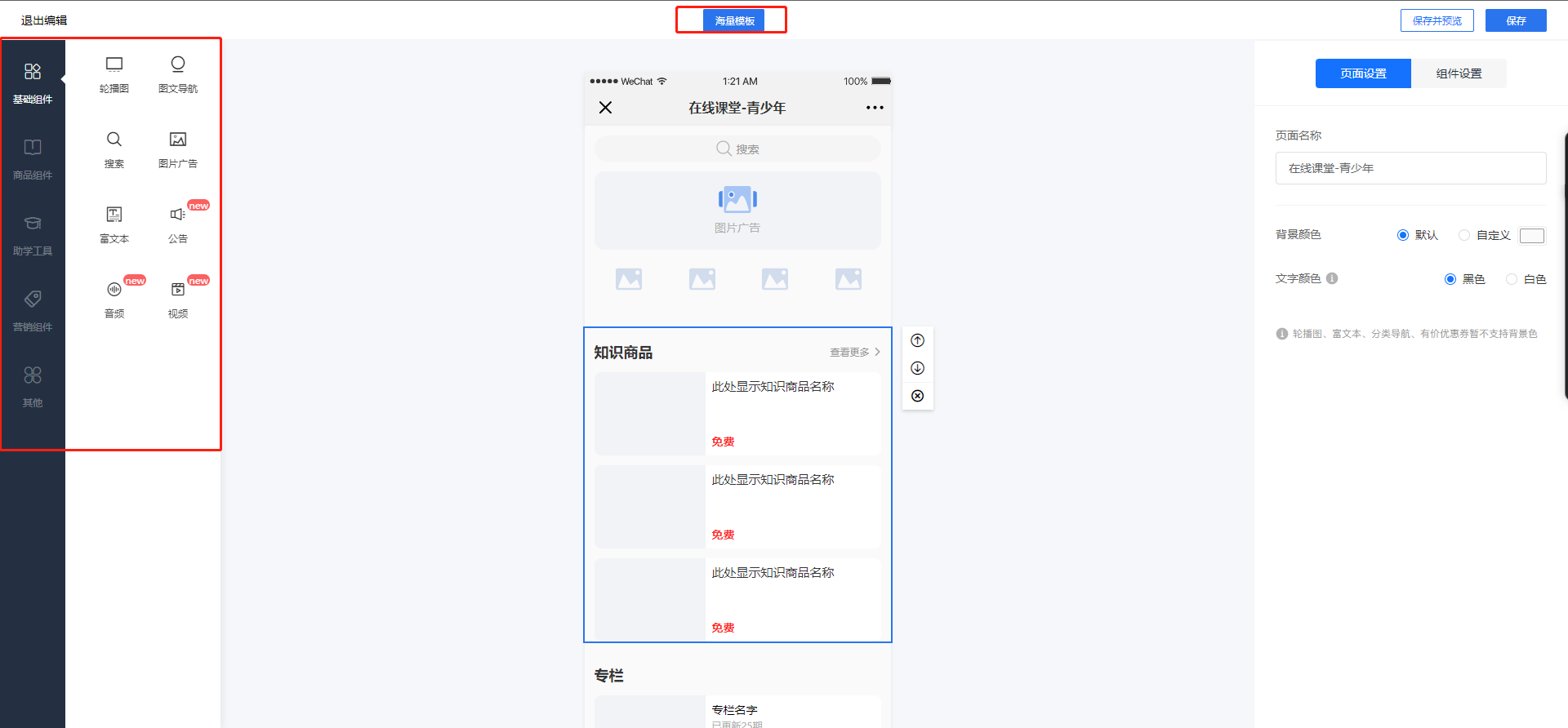 .png 模板使用.png