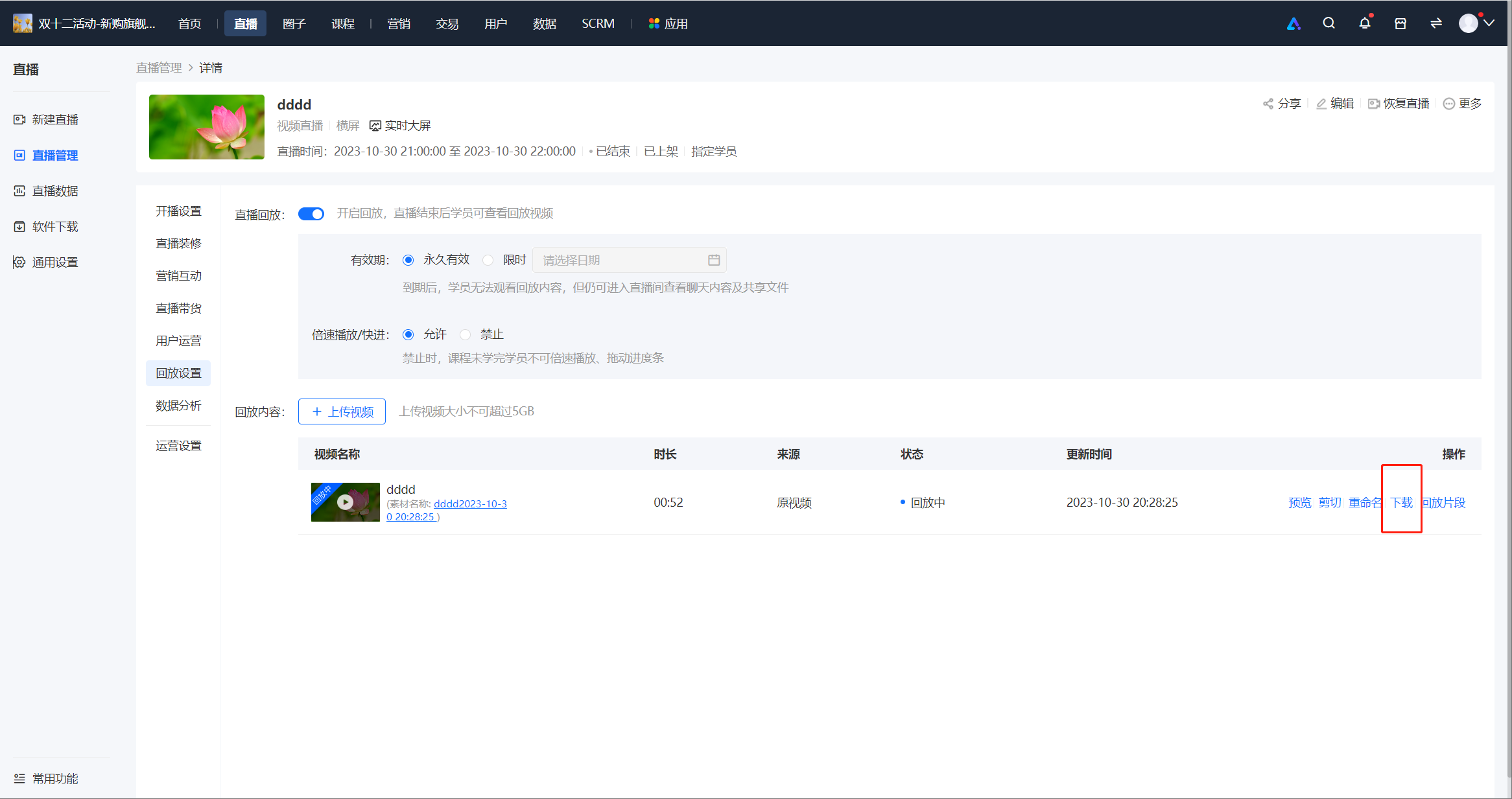.png 企业微信截图_16994336502283.png