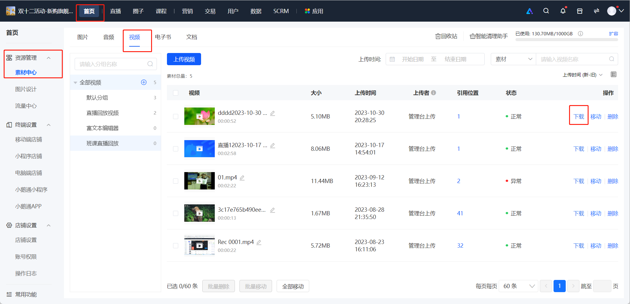 .png 企业微信截图_16994351683216.png