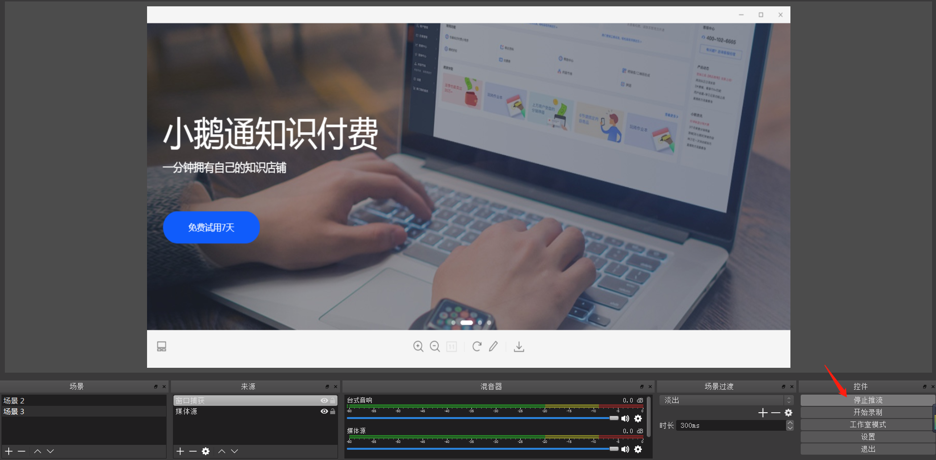 配置推流直播成功之后，为什么学员端看不到画面？2.png