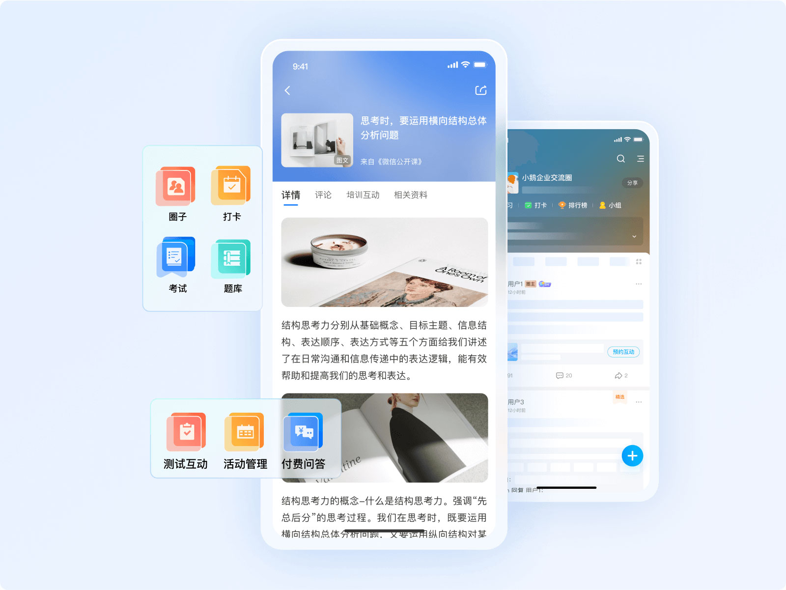 存量时代，电商私域流量平台是穿越周期的“关键支点”