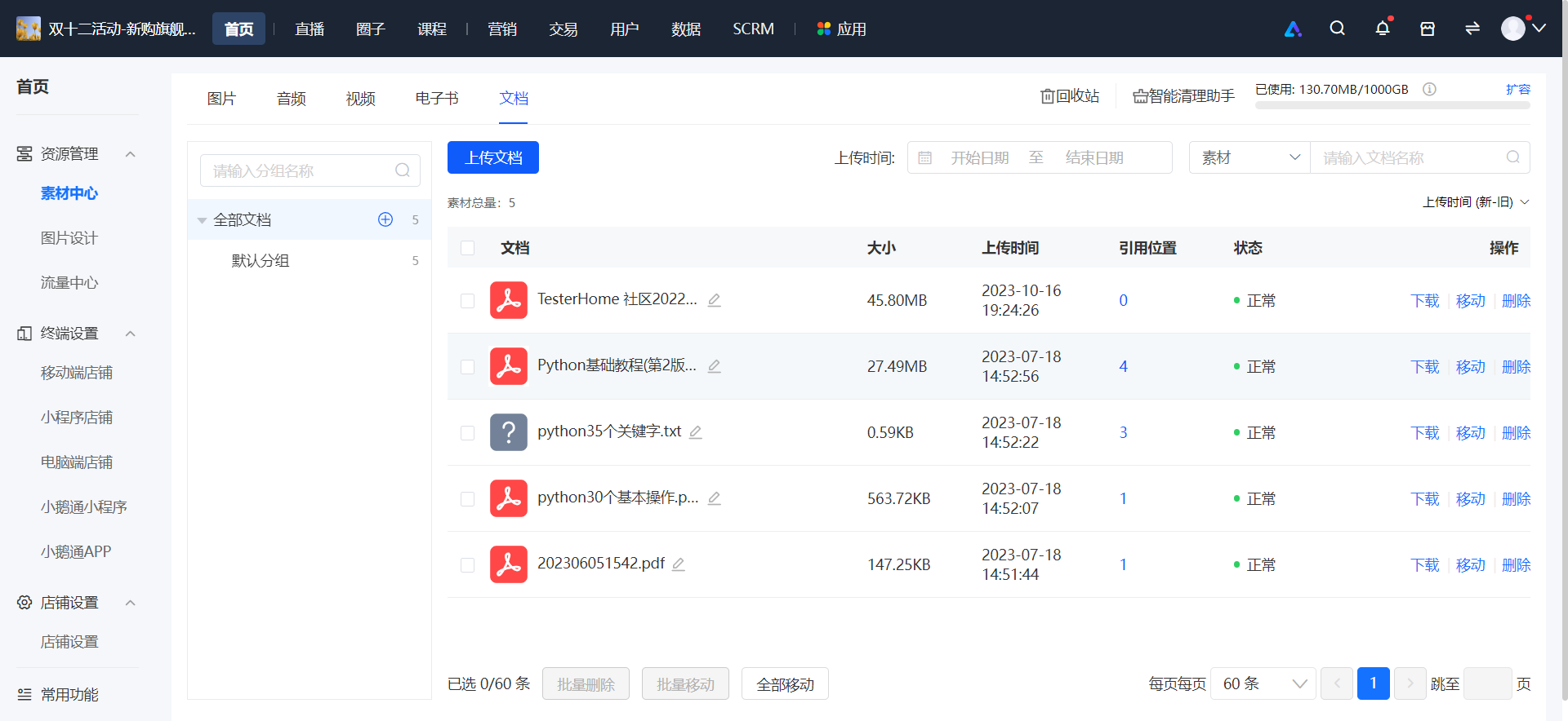 .png 企业微信截图_16994372594586.png