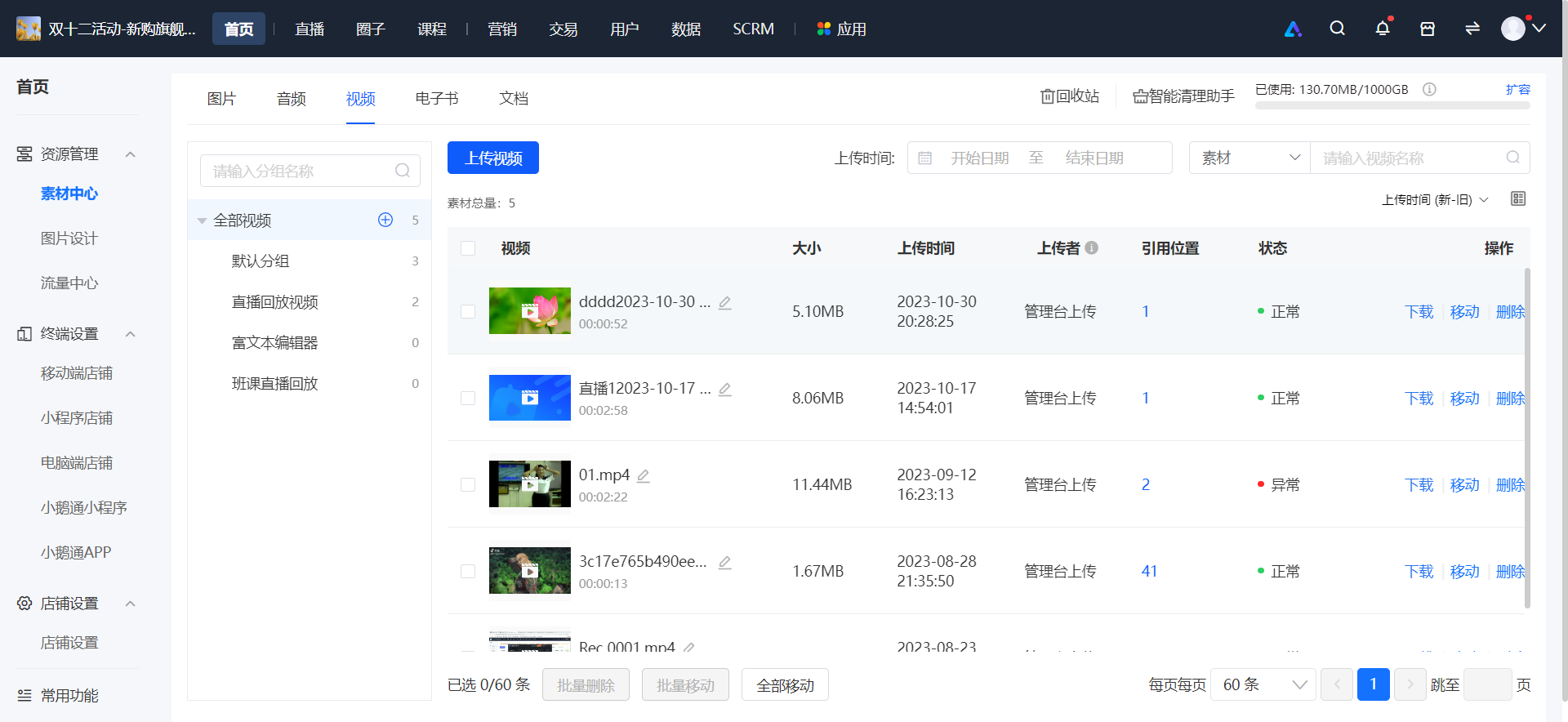 .png 企业微信截图_16994372454022.png
