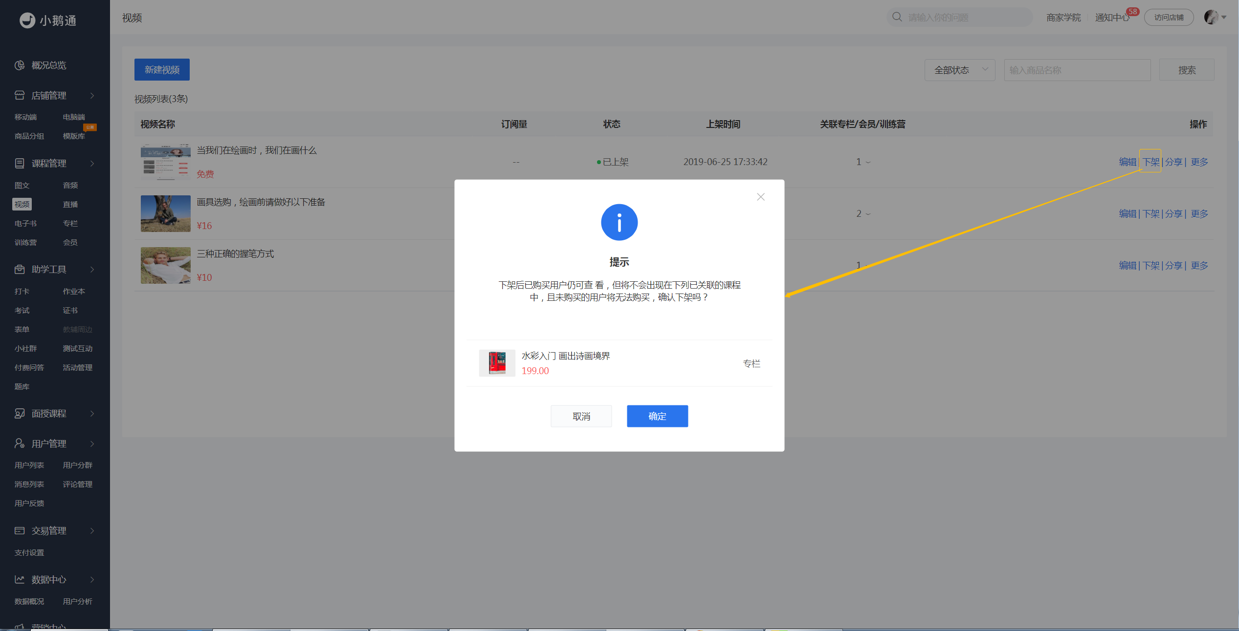 .png 内容付费-视频2.png