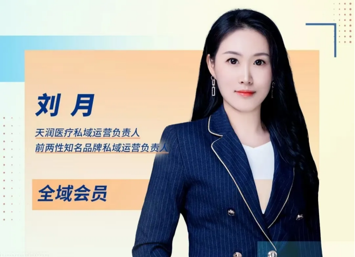 一家两性知名品牌，私域带来增收15%！