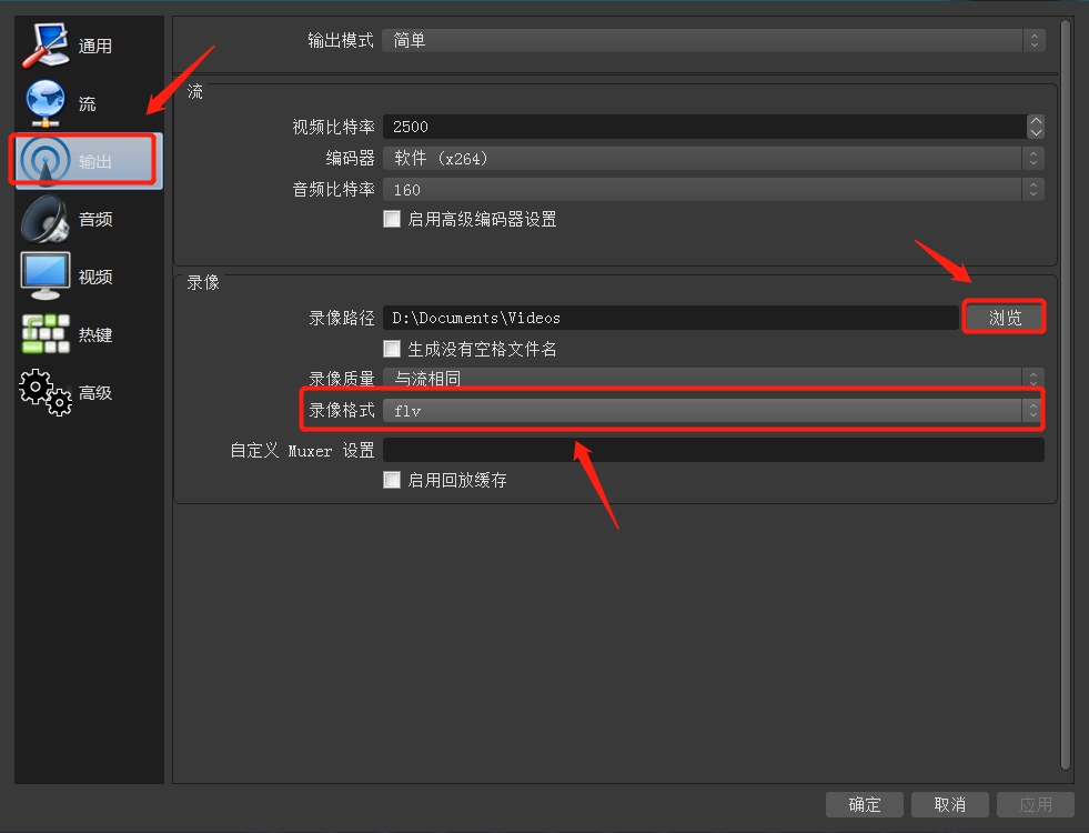 .png 如何下载OBS推流的视频?1.png