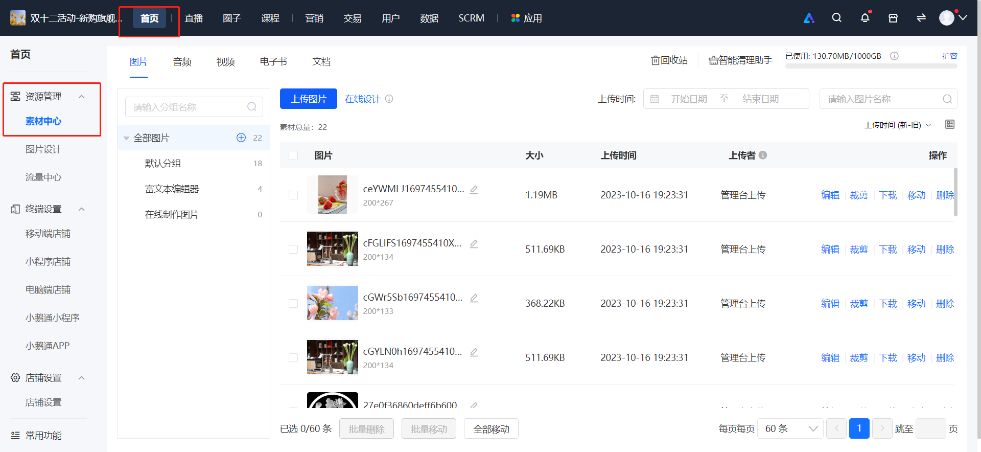 .png 企业微信截图_16994372243245.png