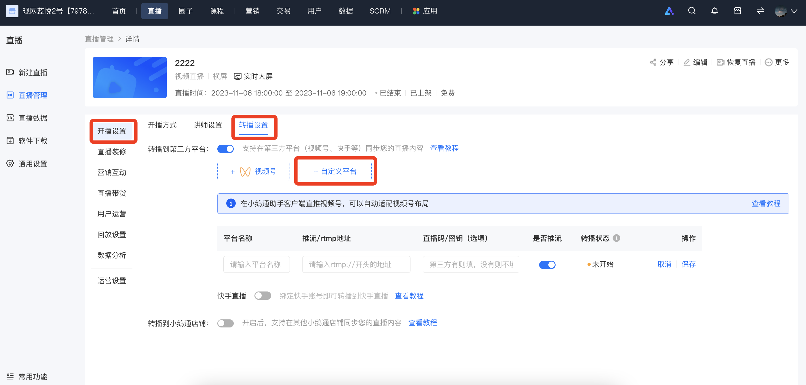 .png 企业微信截图_13cfa839-695f-422e-8517-12927715e204.png