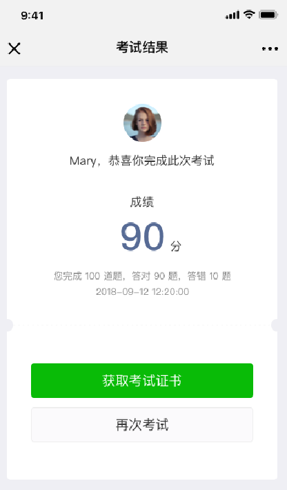 考试证书.png
