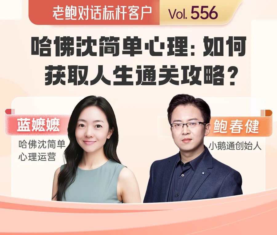 从电视购物到个人成长：她如何以“开倒车”哲学开启事业新纪元？