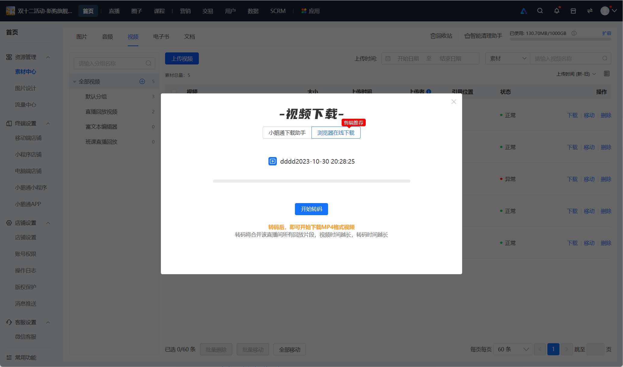 .png 企业微信截图_16994352299694.png