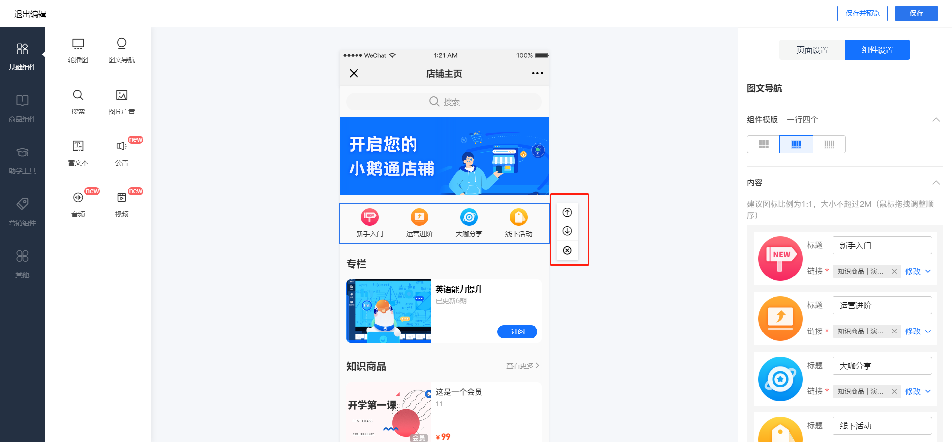 .png 图文3.png