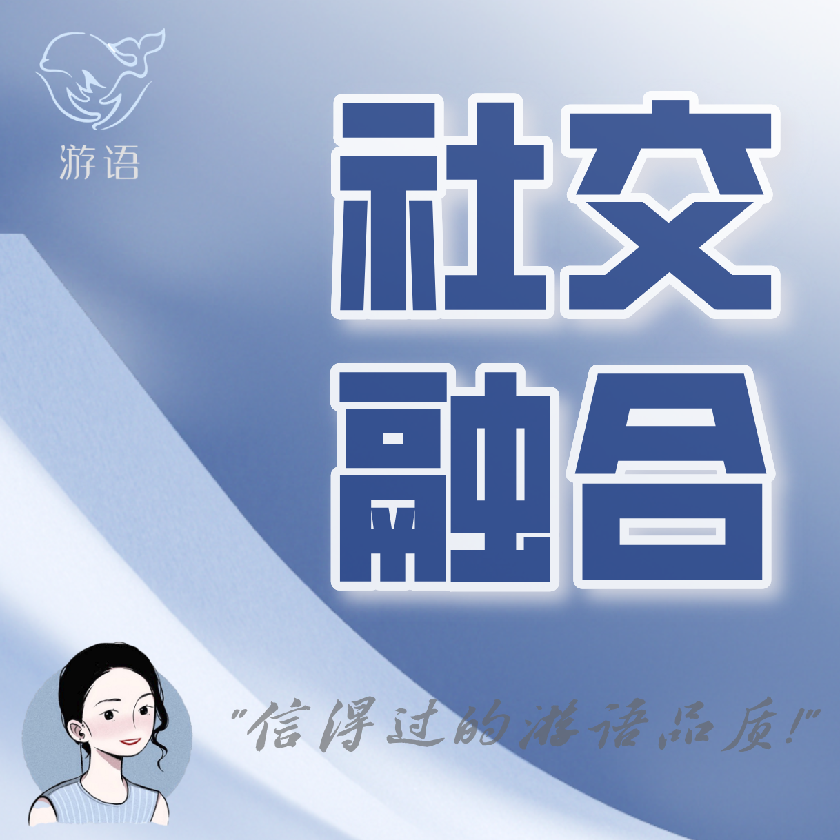 如何有效提升儿童的社交技能