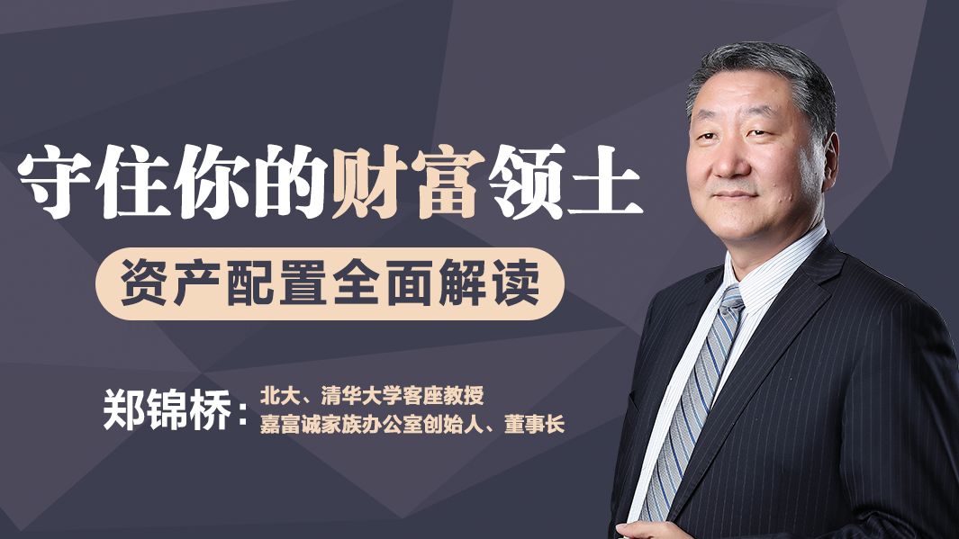 守住你的财富领土