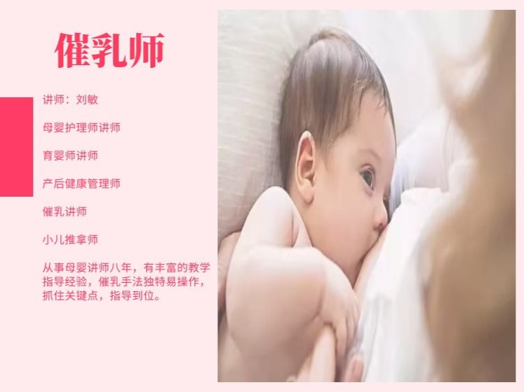 海梦催乳师线上教学