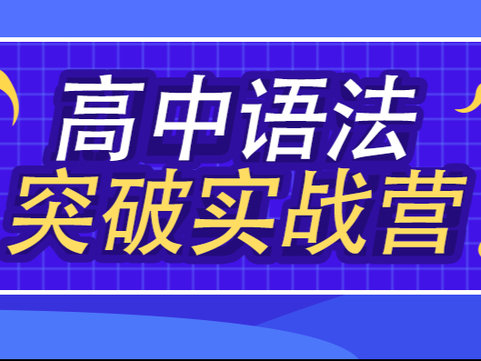 高级语法